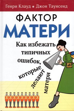 Фактор матери