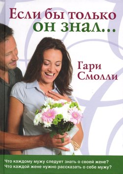 Если бы только он знал...