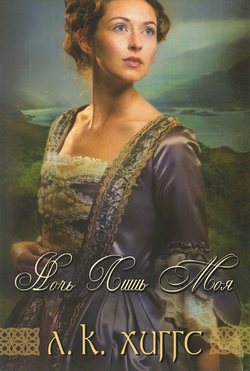 Ночь лишь моя