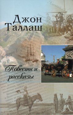 Повести и рассказы