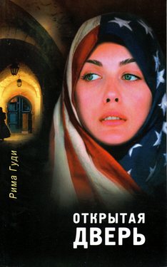 Открытая дверь