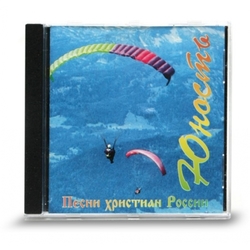 Юность (CD - диск)