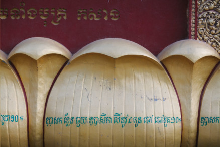 Tales from the Cambodian Temples – Photo by Let's Frolic Together