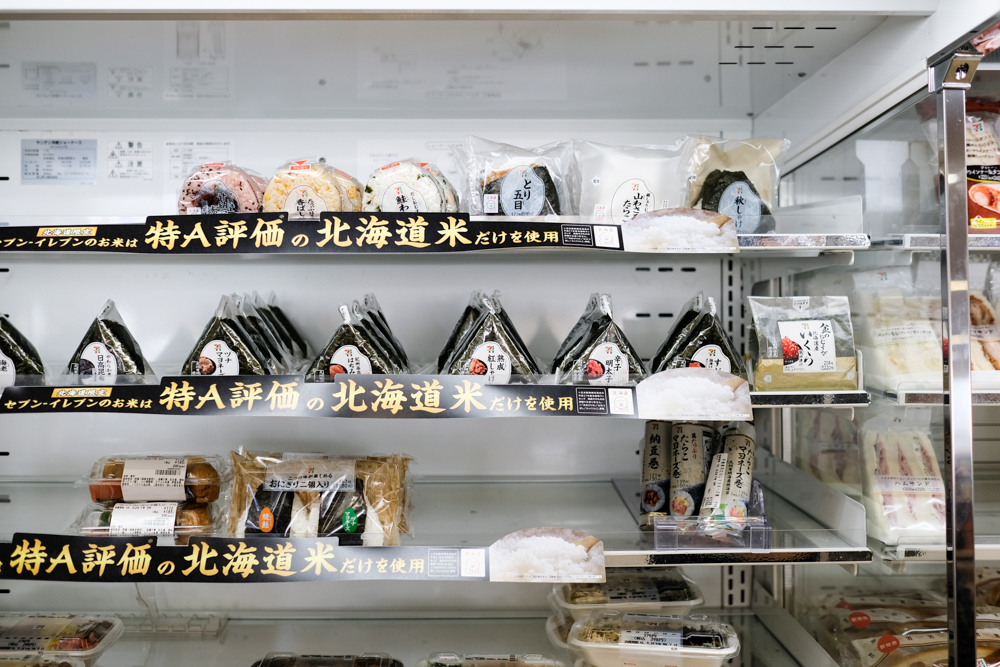 The omusubi and nigiri section is usually kept cold and clerks will kindly ask if you'd like your items heated up at the point of purchase.