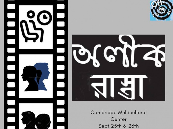 Aleek Raasta & Khelure - 2 Bengali Plays