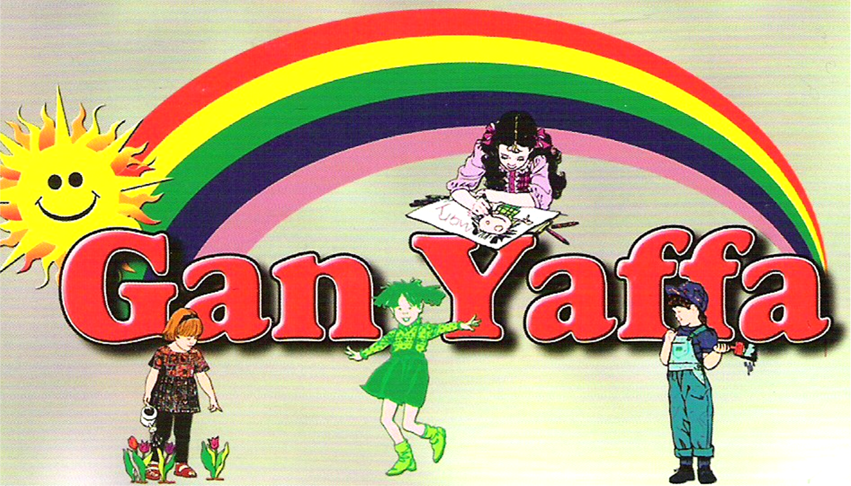 Gan Yaffa Children Center Logo