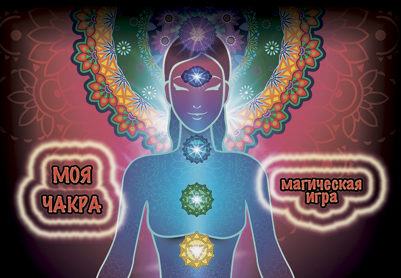Chakras-way-logo.png