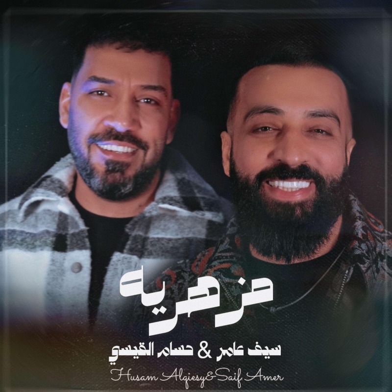 مزهرية