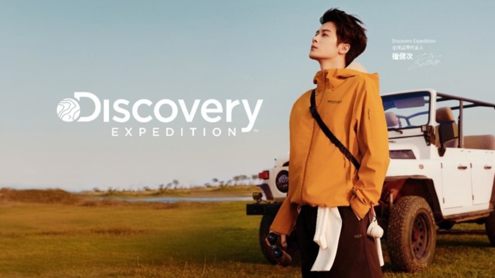 Discovery Expedition Appoints Tan Jianci as Global Brand Ambassador for Technical Lifestyle Wear
