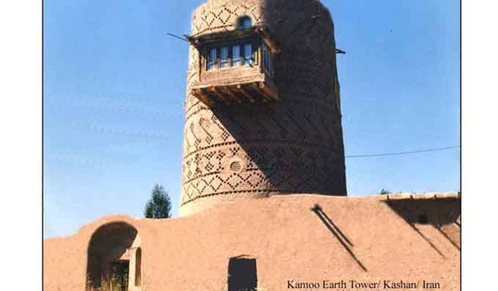 Kamooearthtower