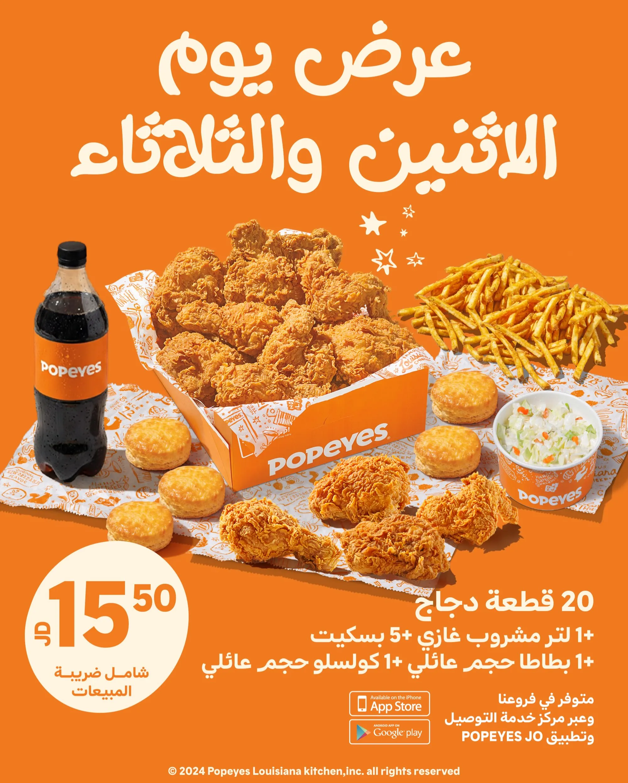 Popeyes