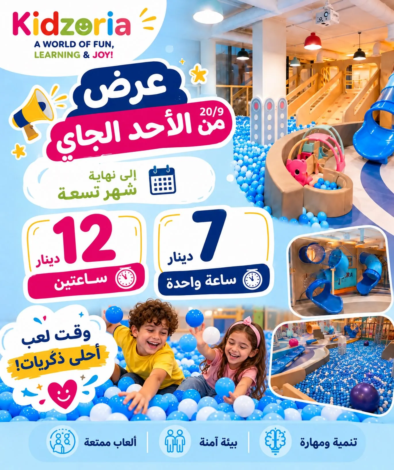 Kidzoria – 7 د.أ