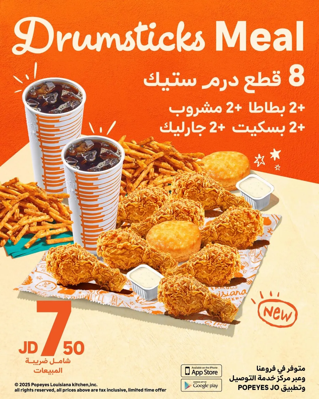 Popeyes