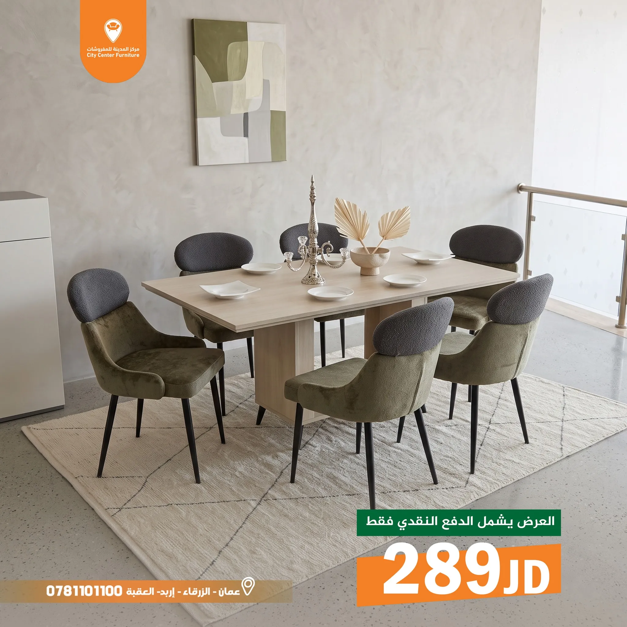 City Center Furnituer – 289 JD