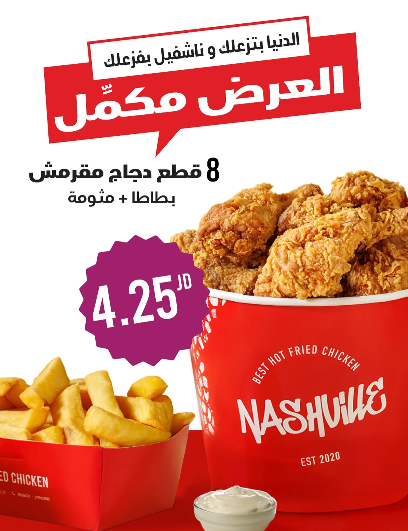 Nashville Fried Chicken