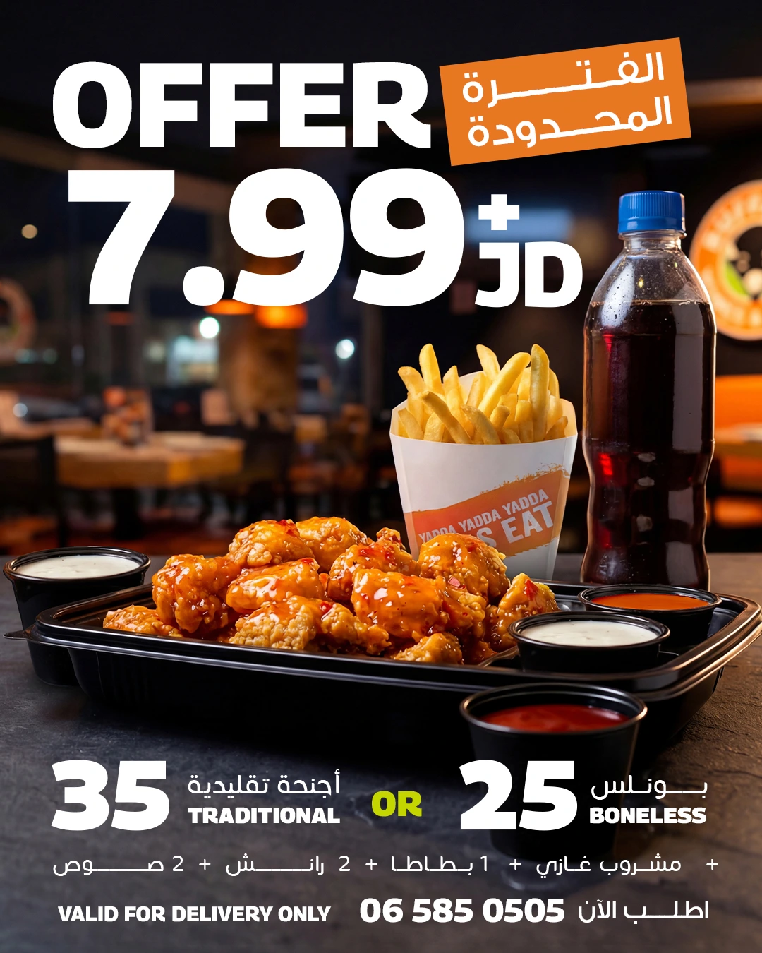 Buffalo Wings & Rings Express