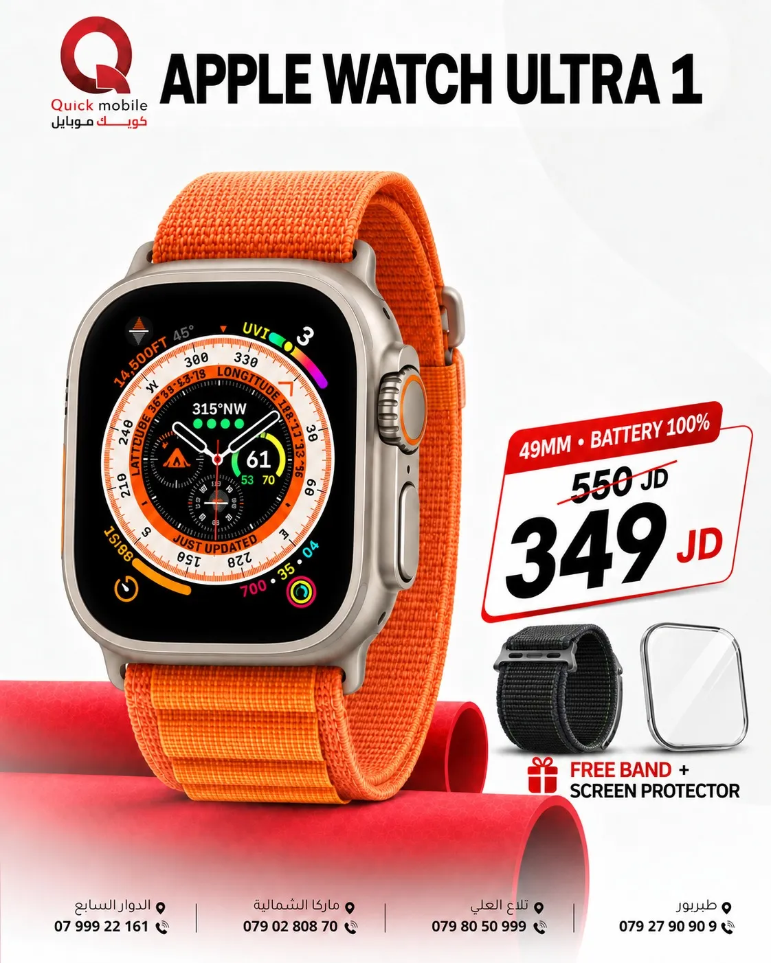 Quick Mobile – 349 د.أ