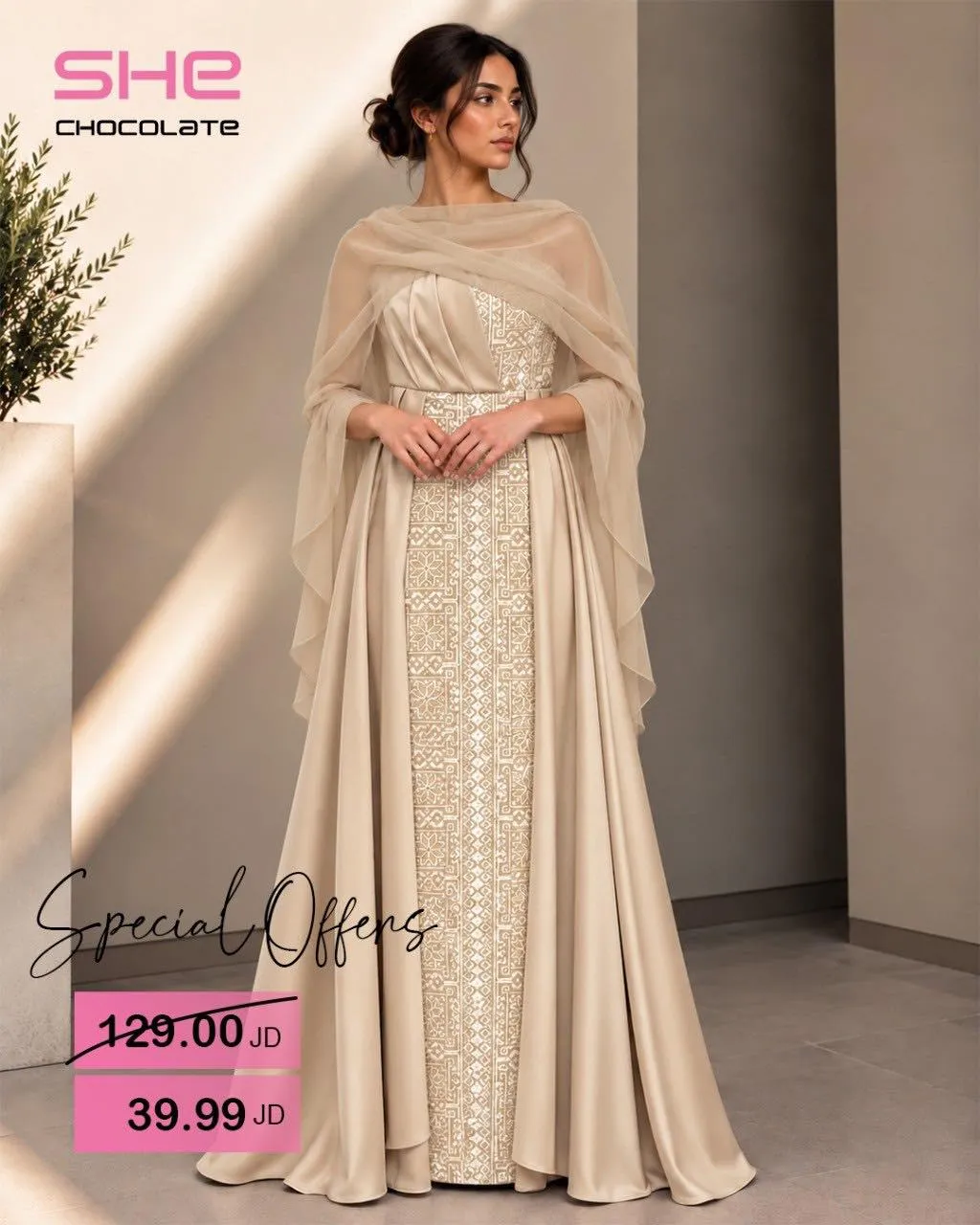 She Chocolate – 39.99 د.أ
