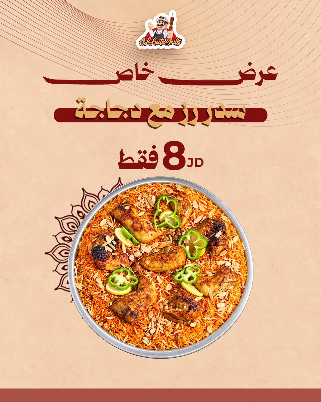 Allaith Restaurant and Butchery