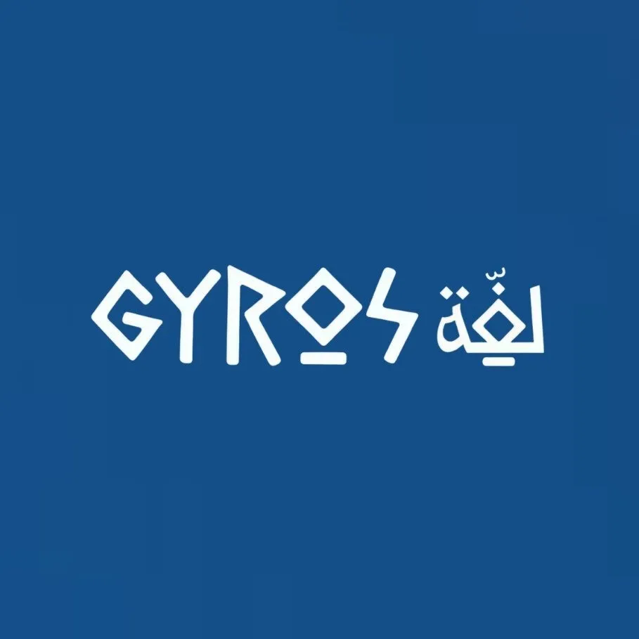 Lafet Gyros