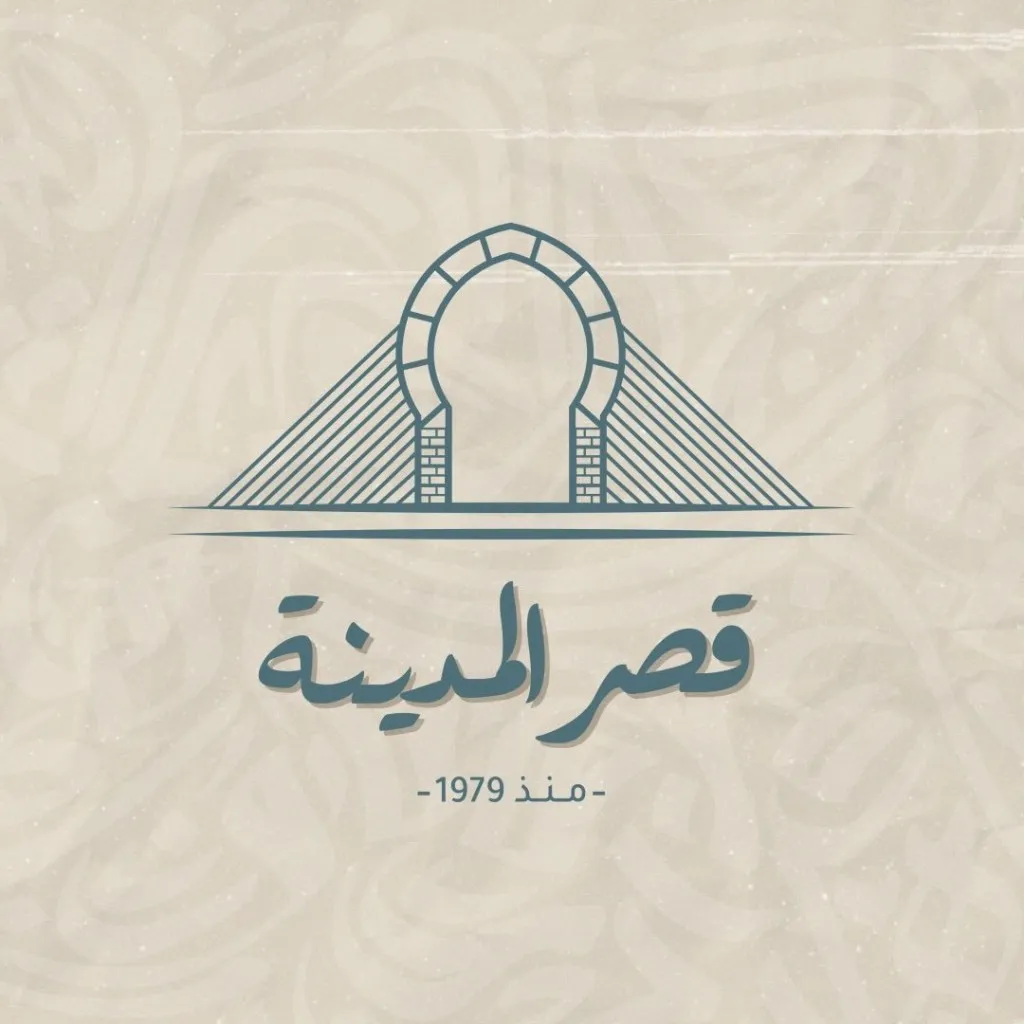 Qaser almadina
