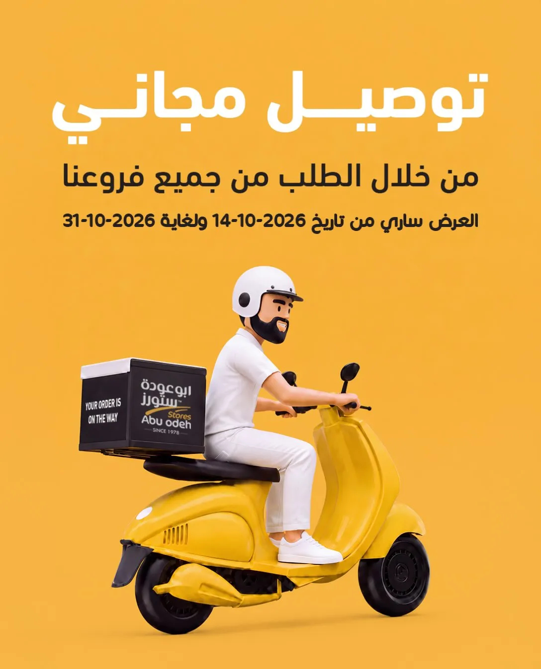 Abu Odeh stores Gold