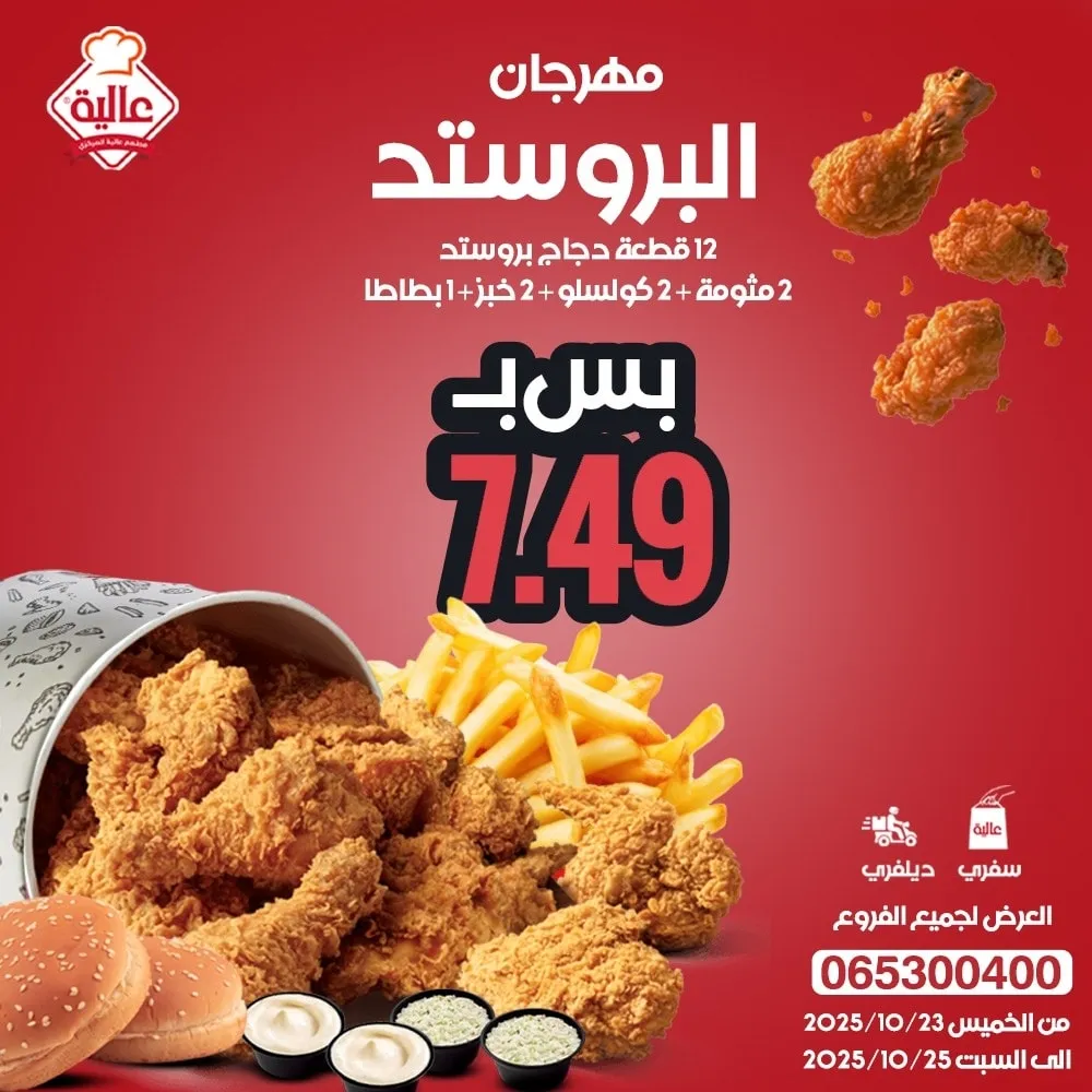 Alia Restaurant
