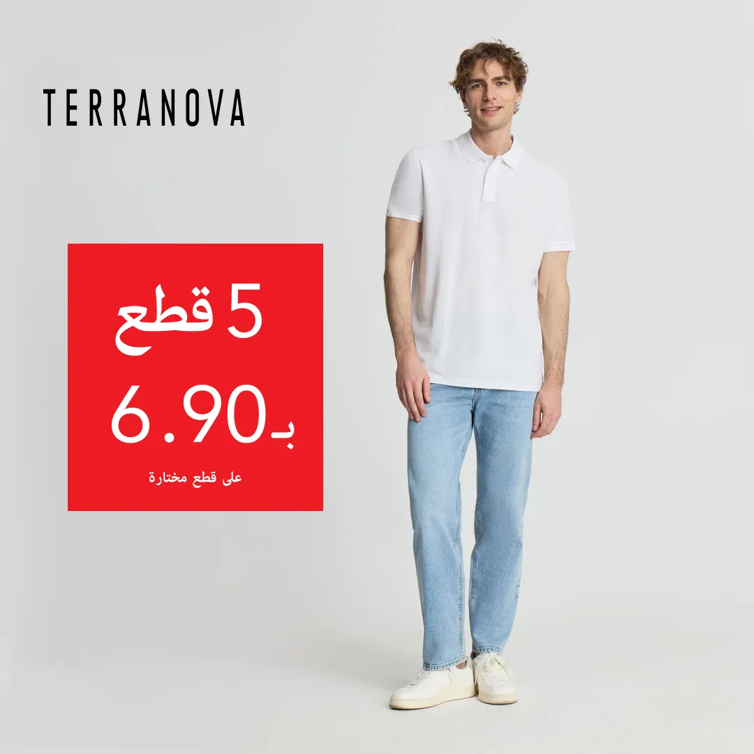 Terranova – 6.9 د.أ