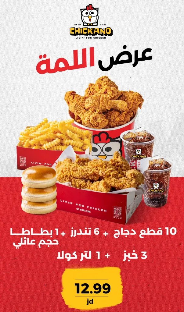 Chickano