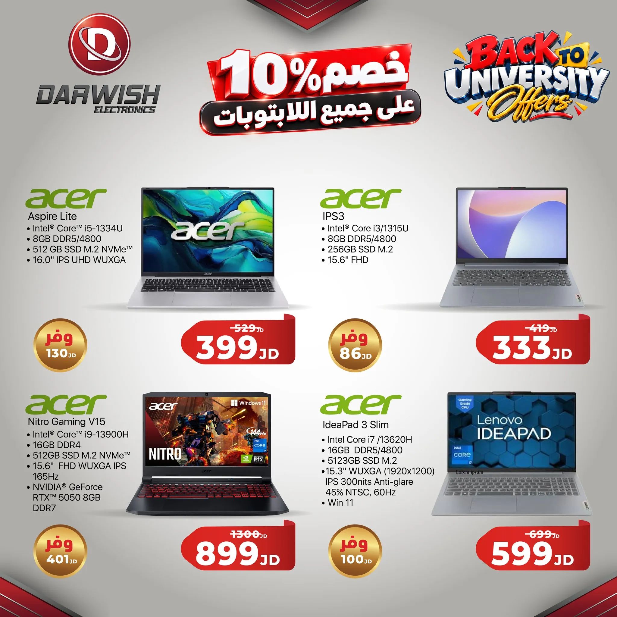 Darwish Electronics – سعر خاص