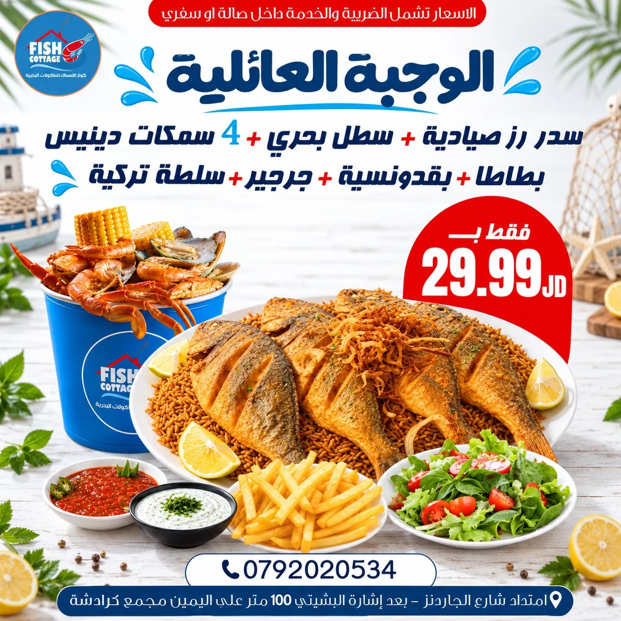 Fish cottage