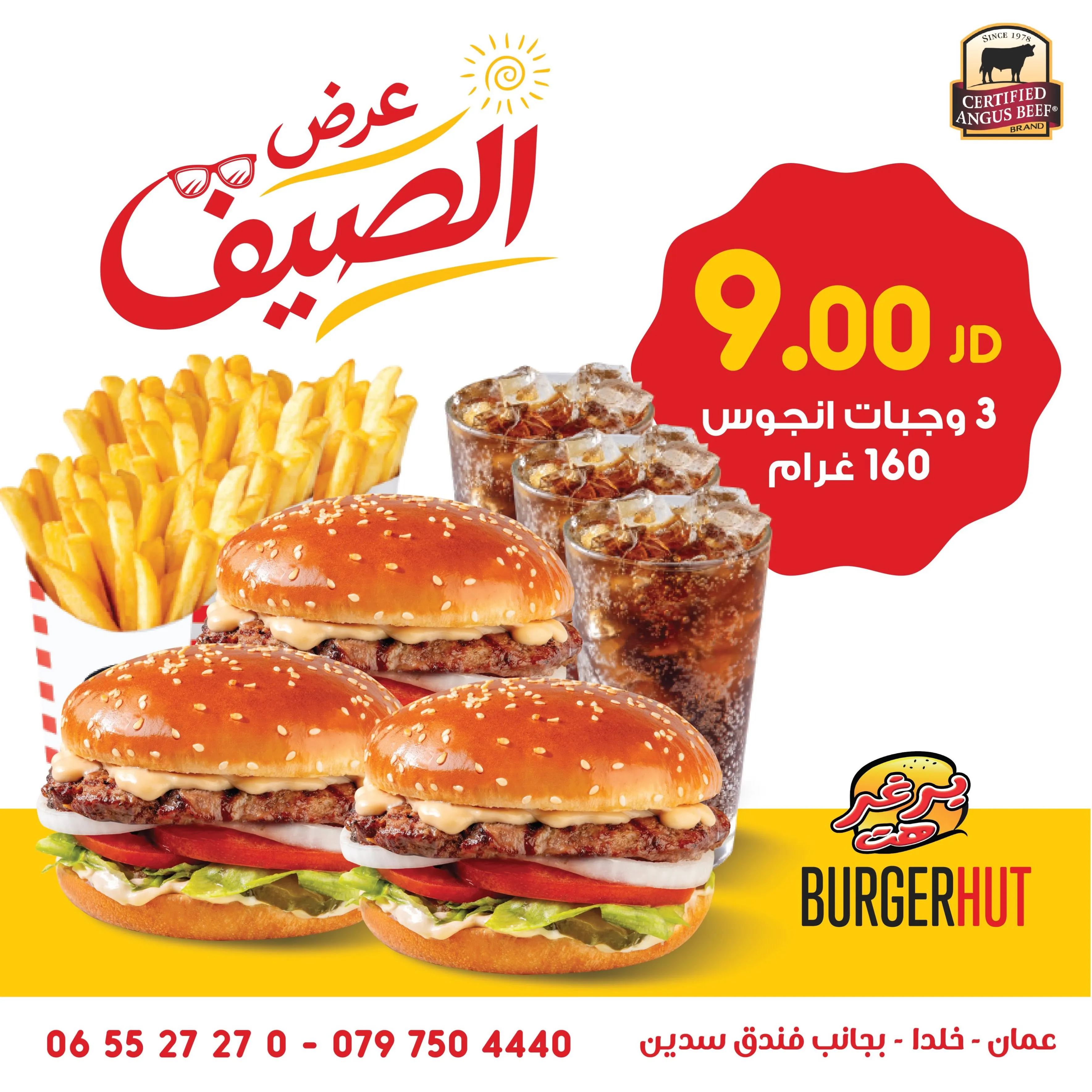 Burger Hut – 9 JD