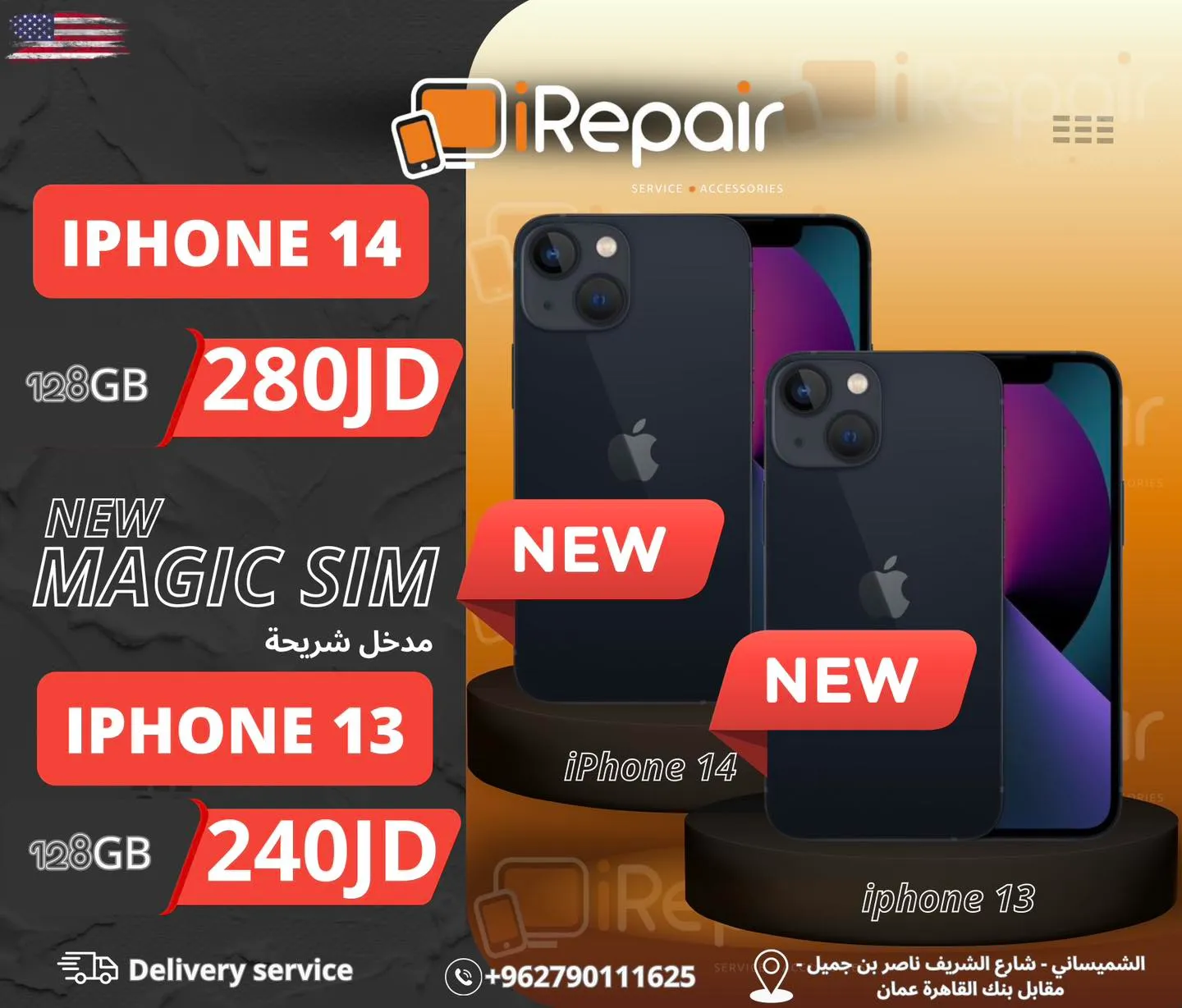 IRepair