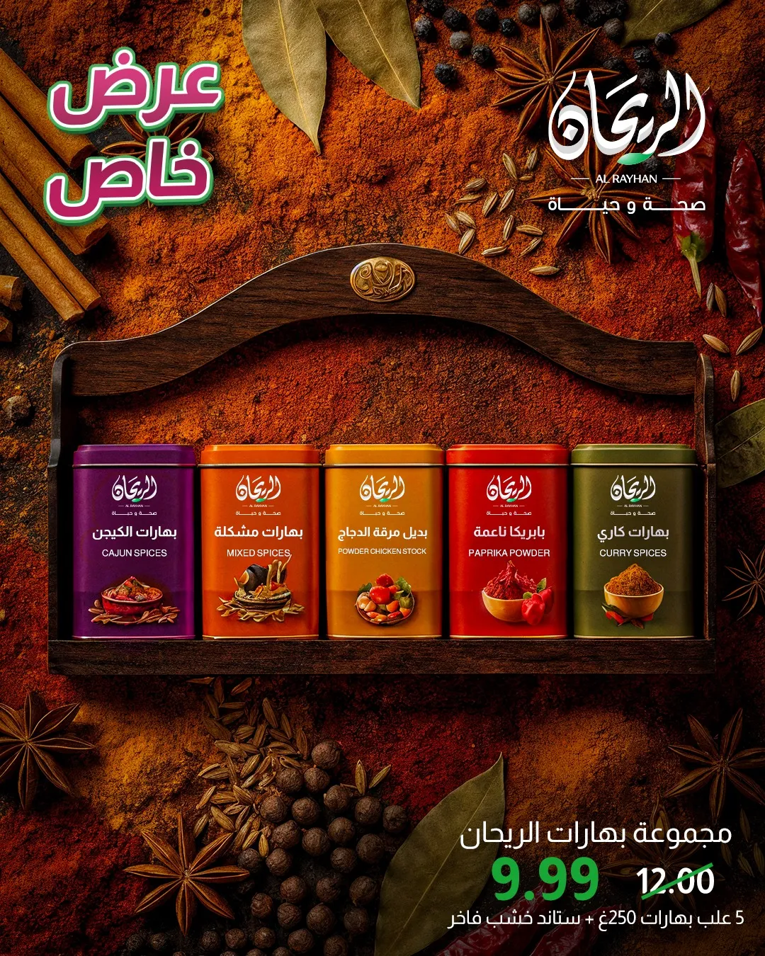 AlRayhan