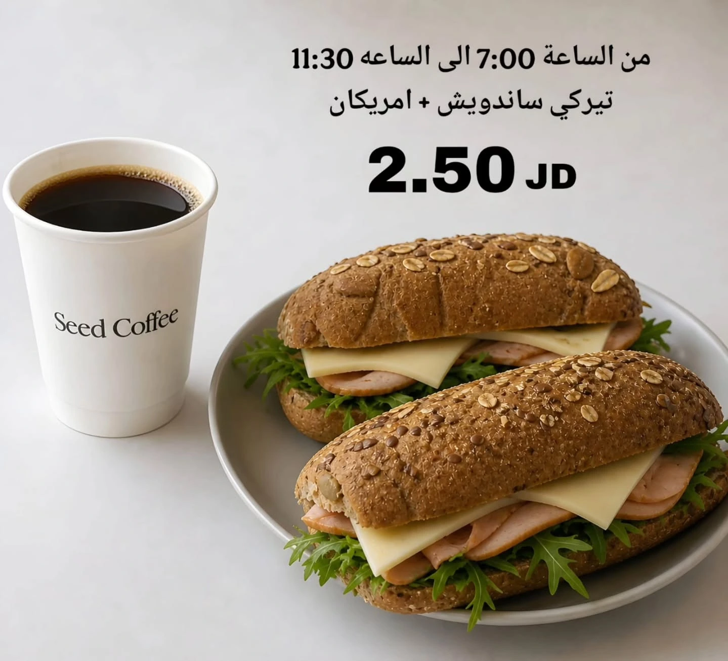 Seed coffee