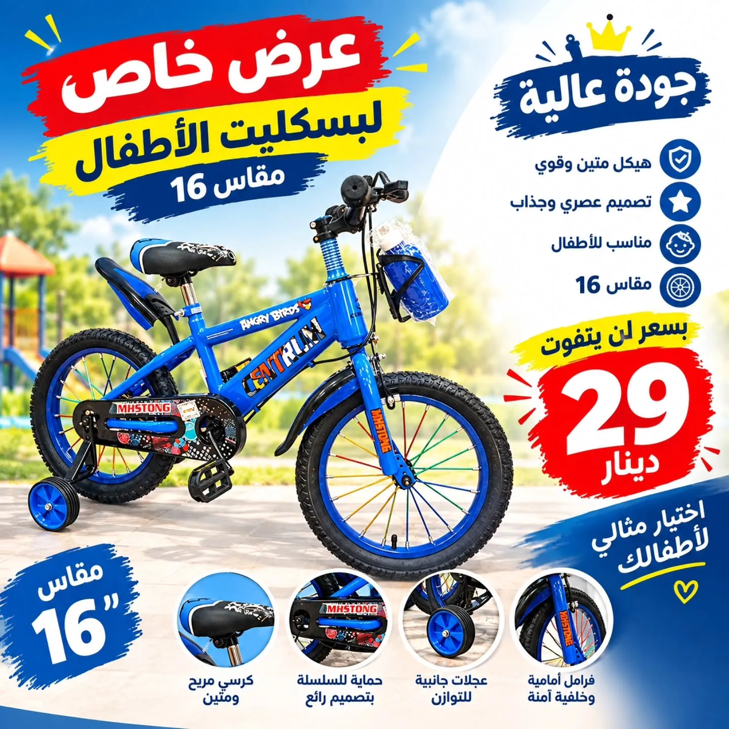 Lazord Baby – 29 د.أ