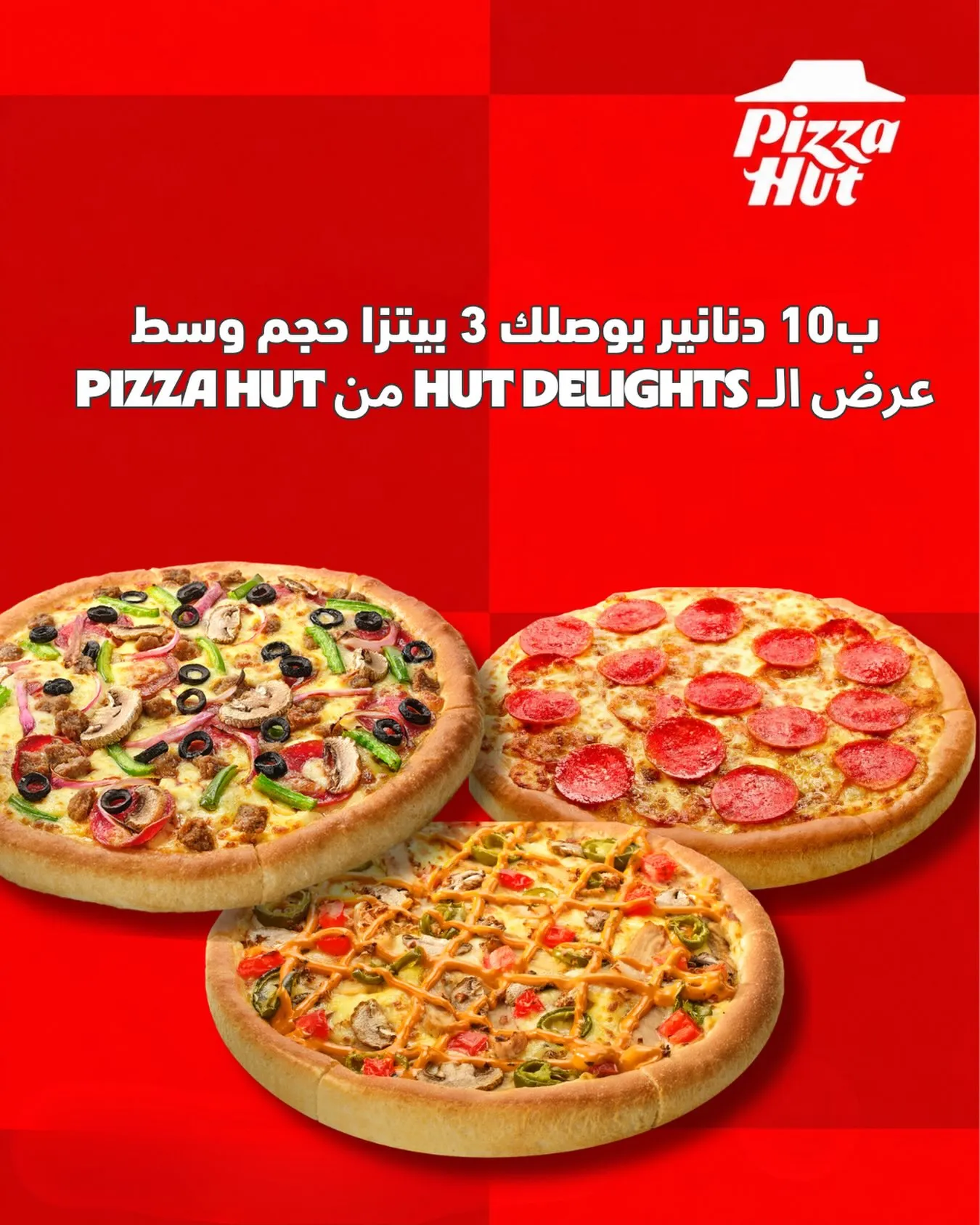Pizza Hut