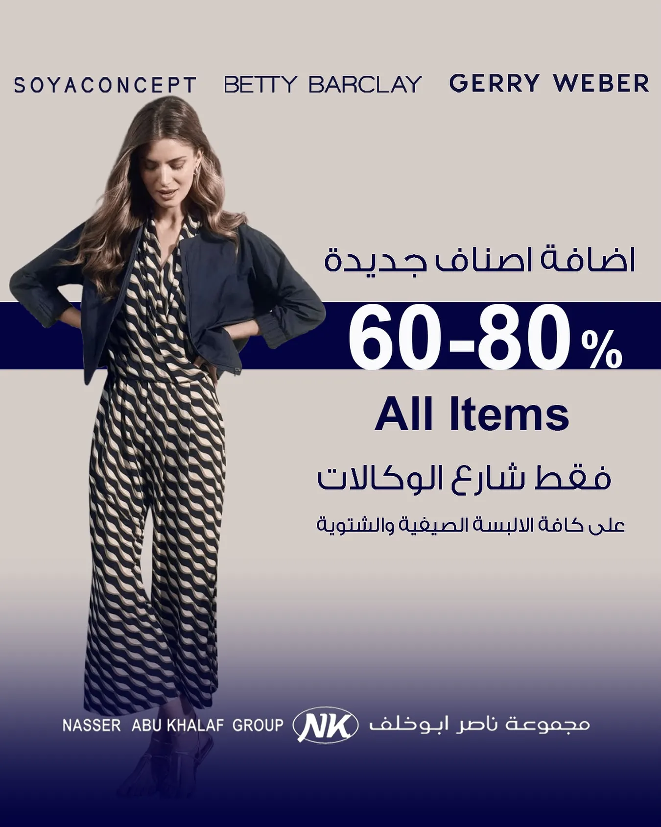 Nasser Abu Khalaf Group
