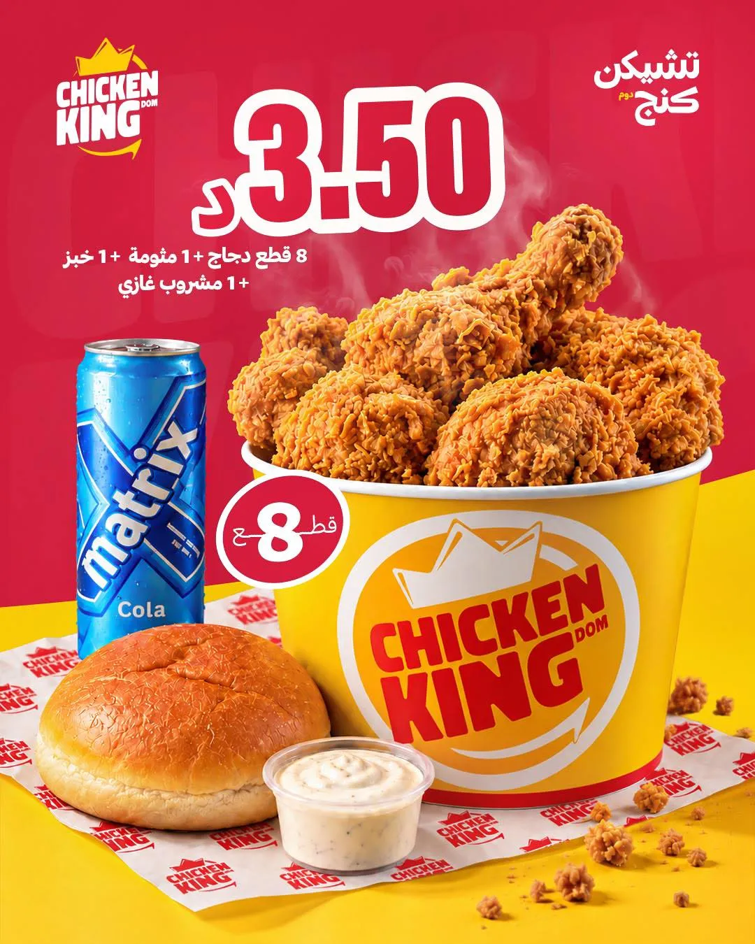 Chicken Kingdom