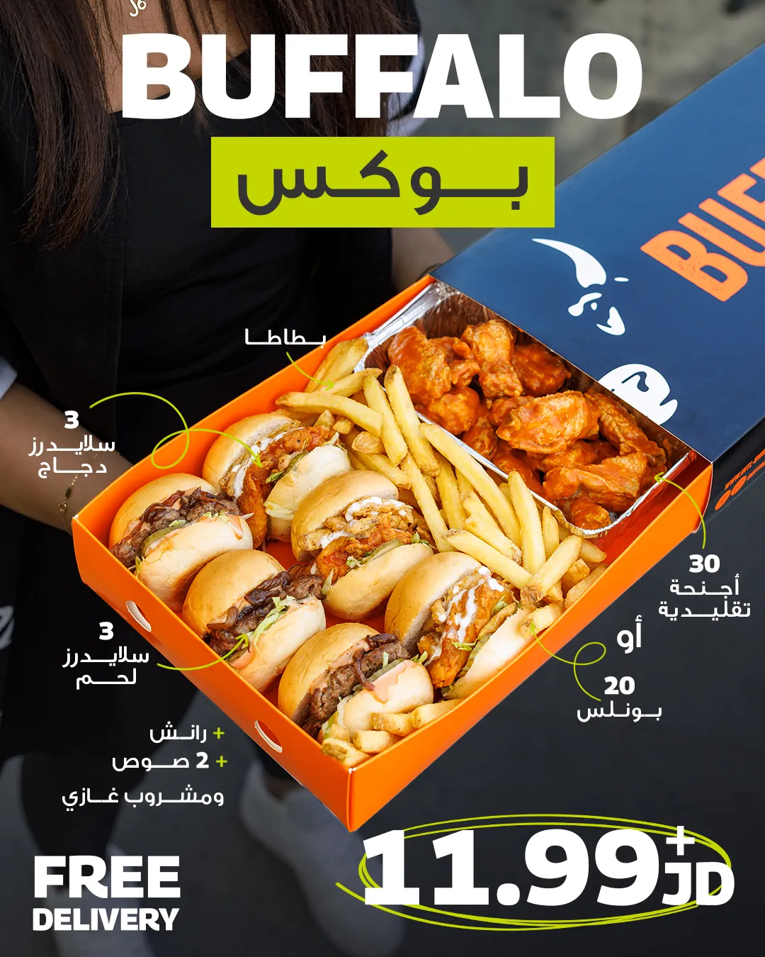 Buffalo Wings & Rings Express