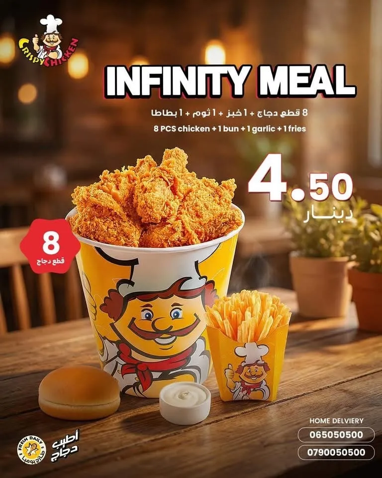 Crispy Chicken