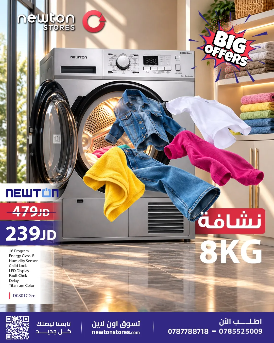 Newton Store – 239 د.أ