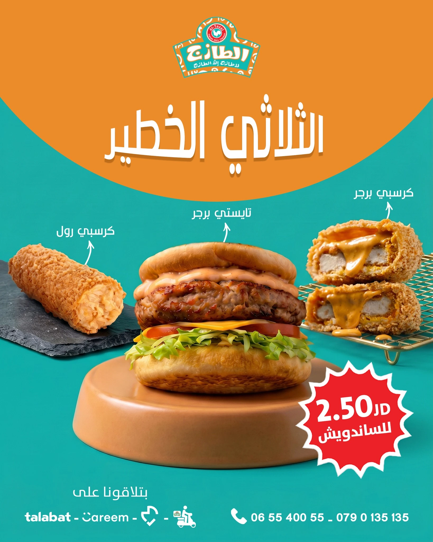 Al Tazaj