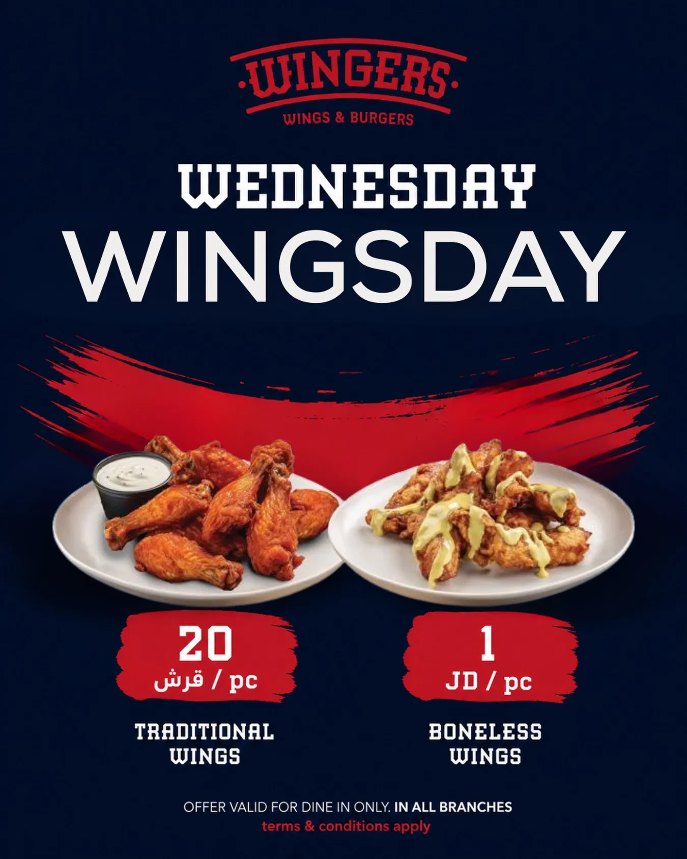 Wingers – سعر خاص
