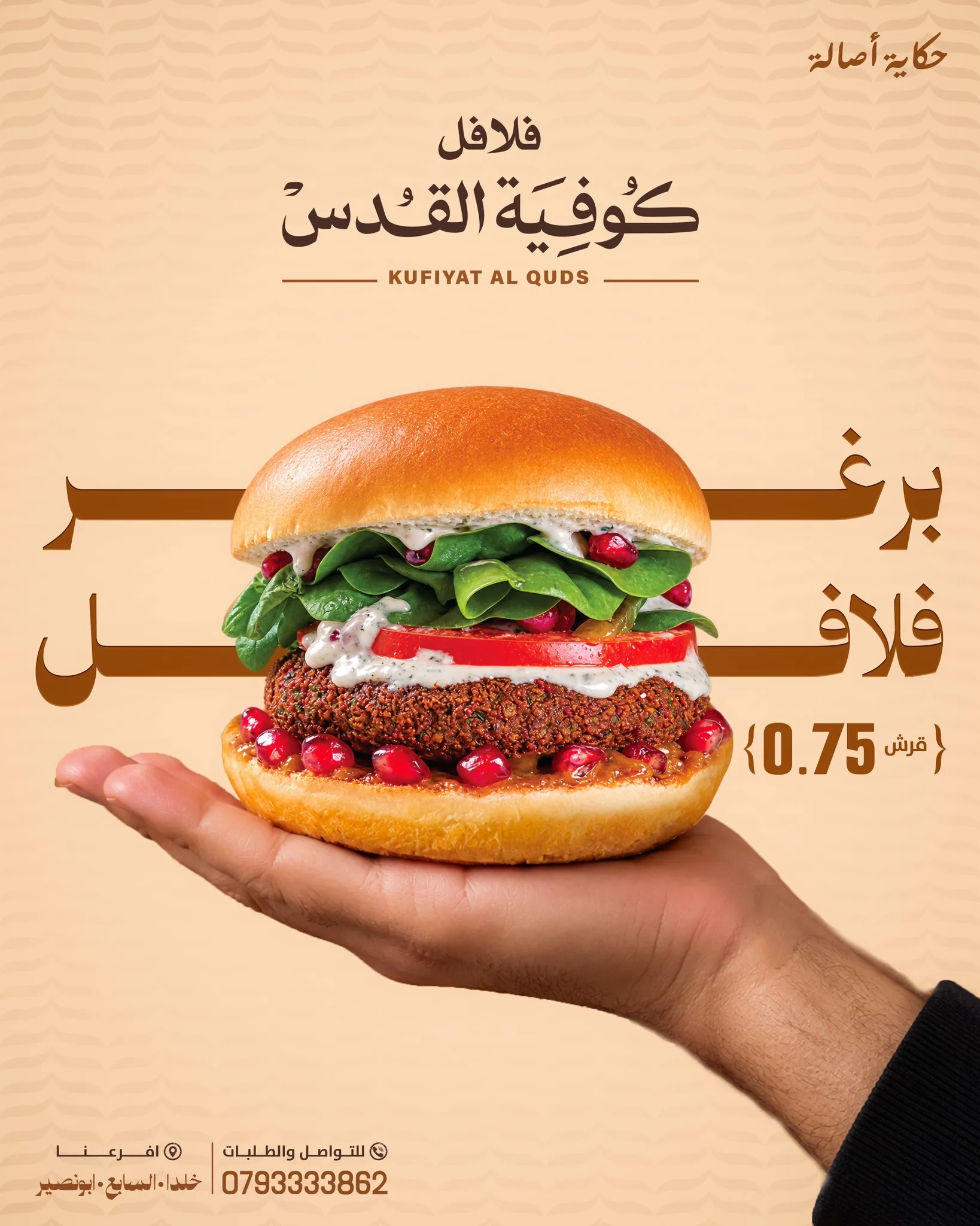 Kufiyat alquds – 0.75 JD