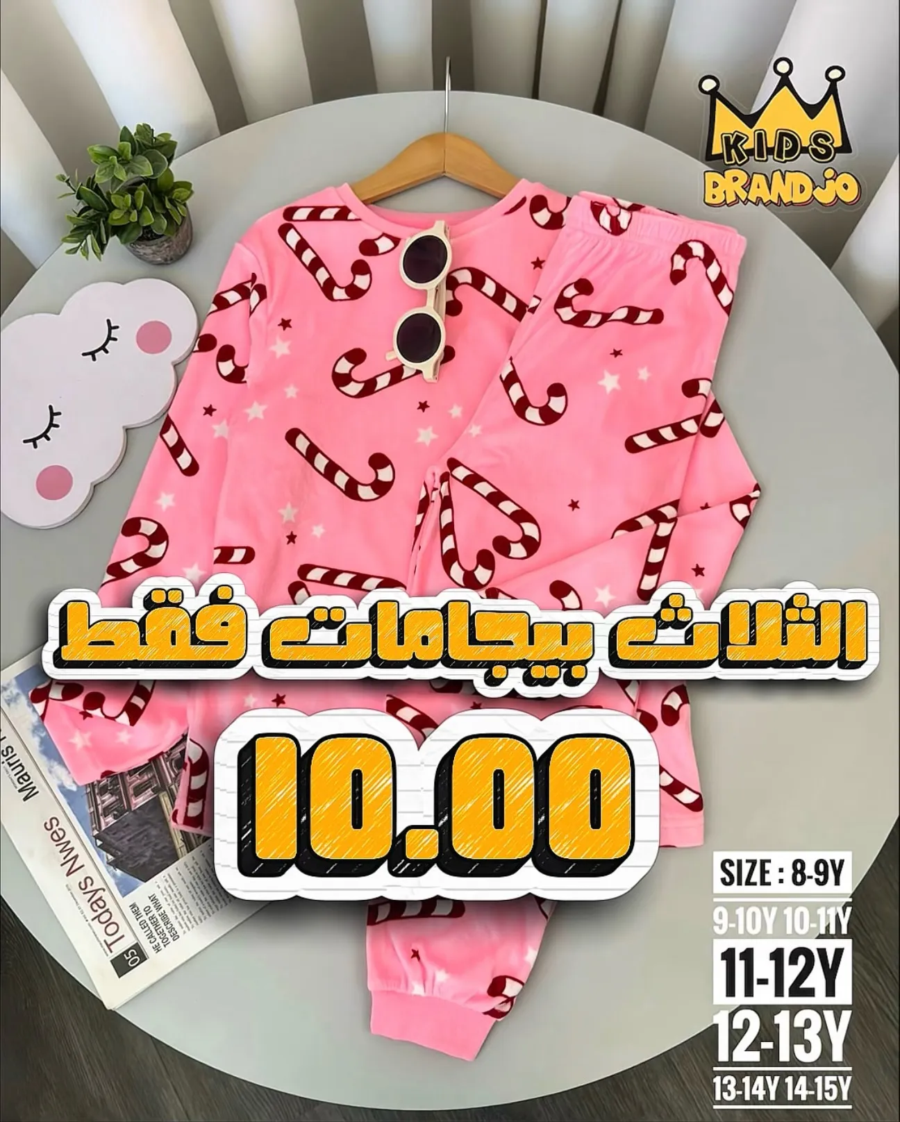Kids brand – 10 JD
