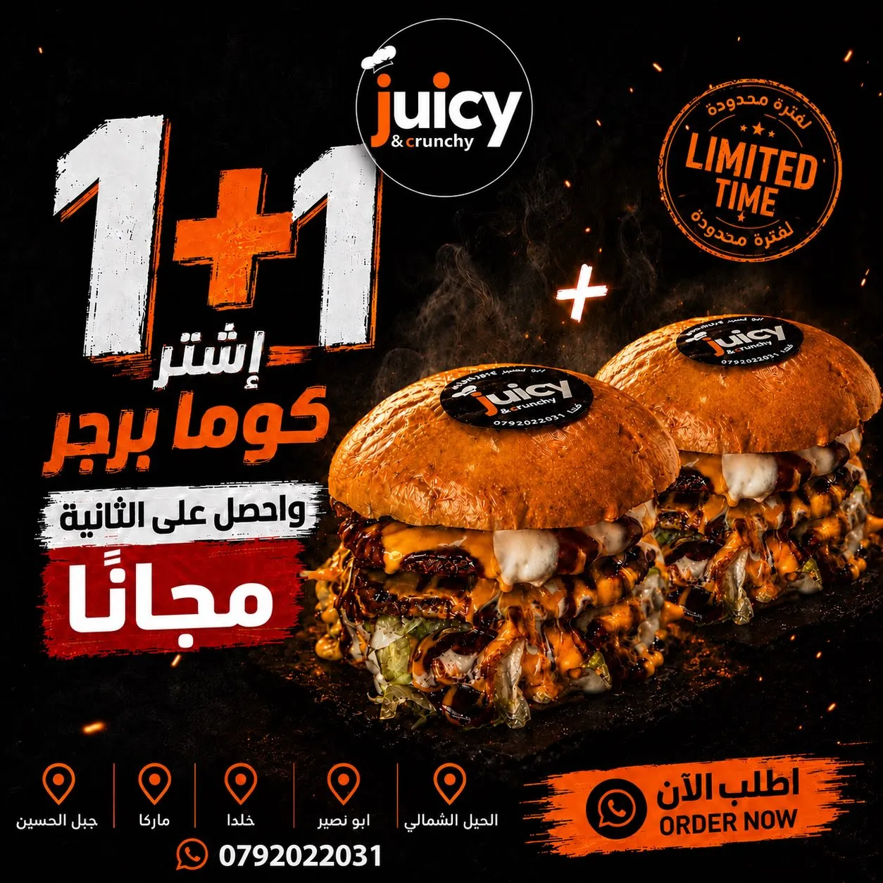 Juicy and crunchy
