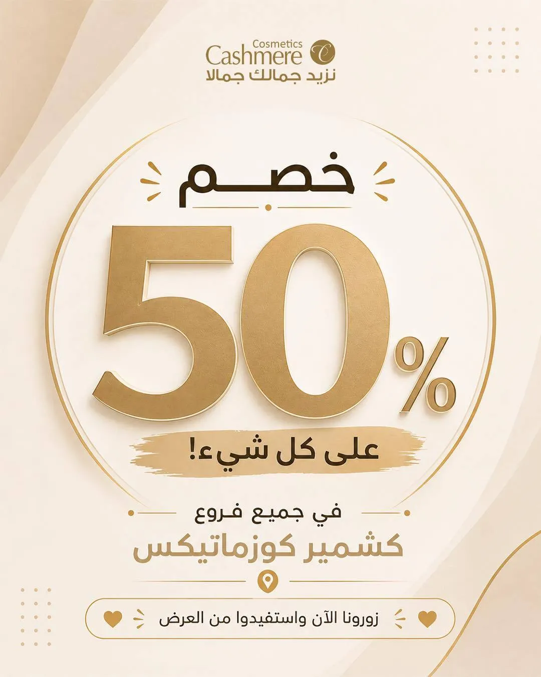 Cashmere Cosmetics