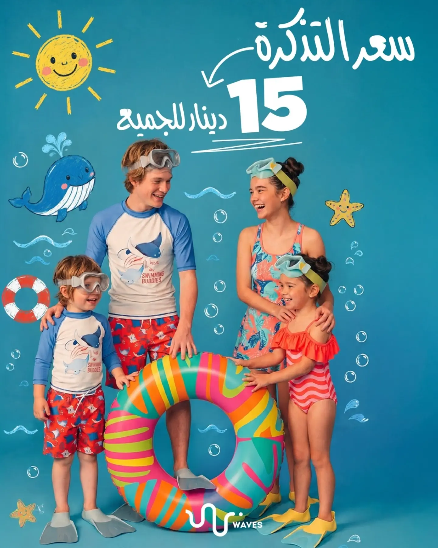Amman Waves – 15 د.أ