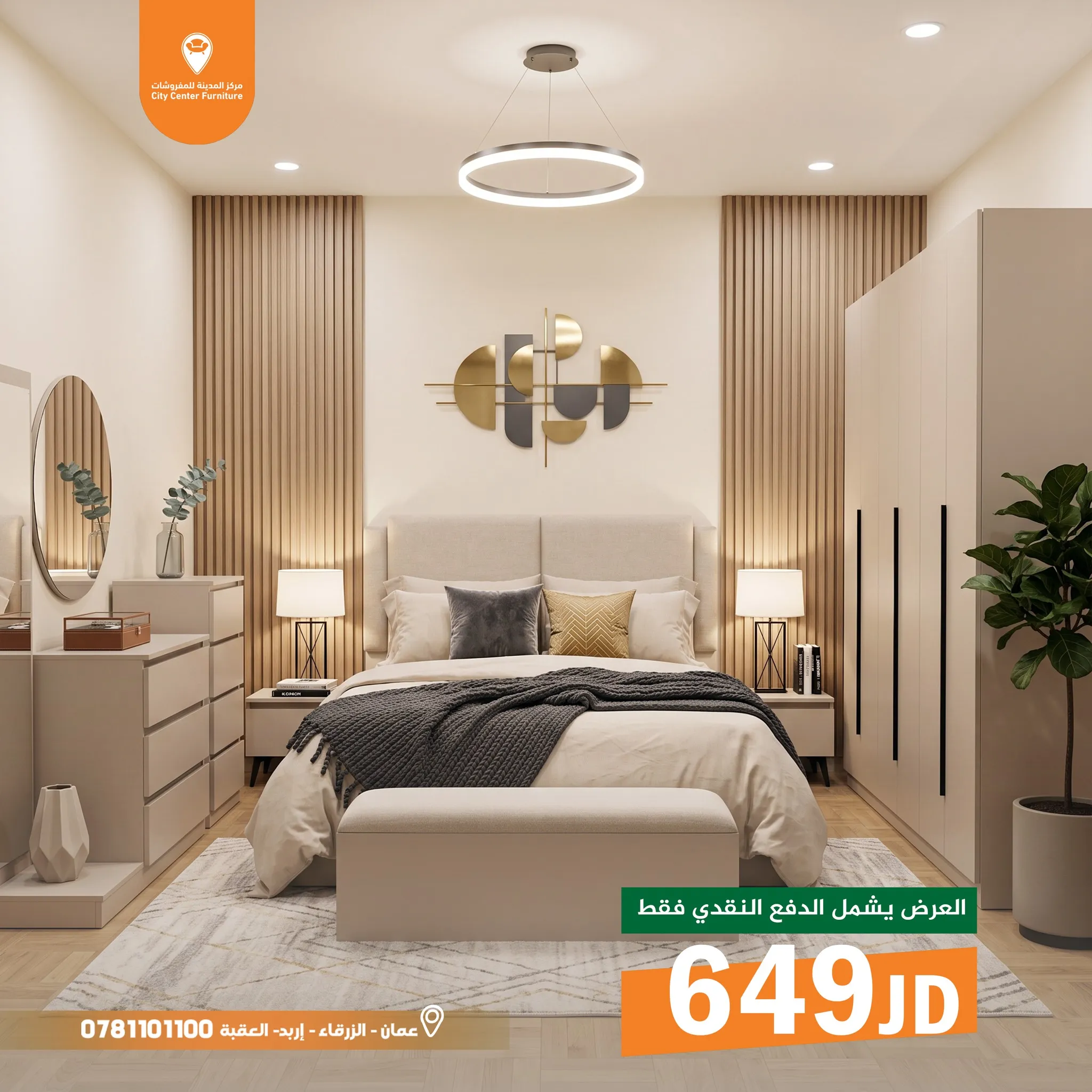 City Center Furnituer – 649 JD